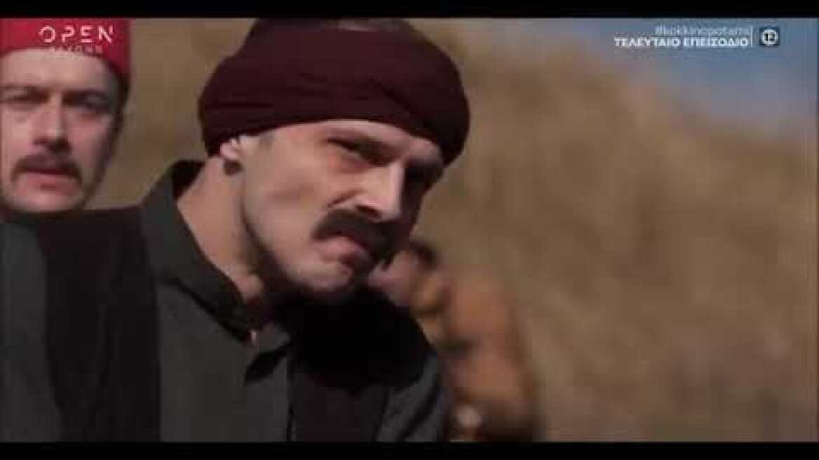 Κόκκινο Ποτάμι Η σκηνή που συγκλόνισε όλους τους Έλληνες