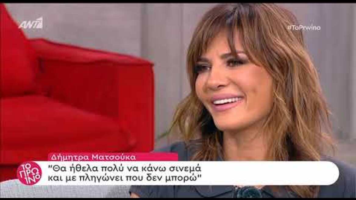faysbook.gr Δήμητρα Ματσούκα - Πρω1νό