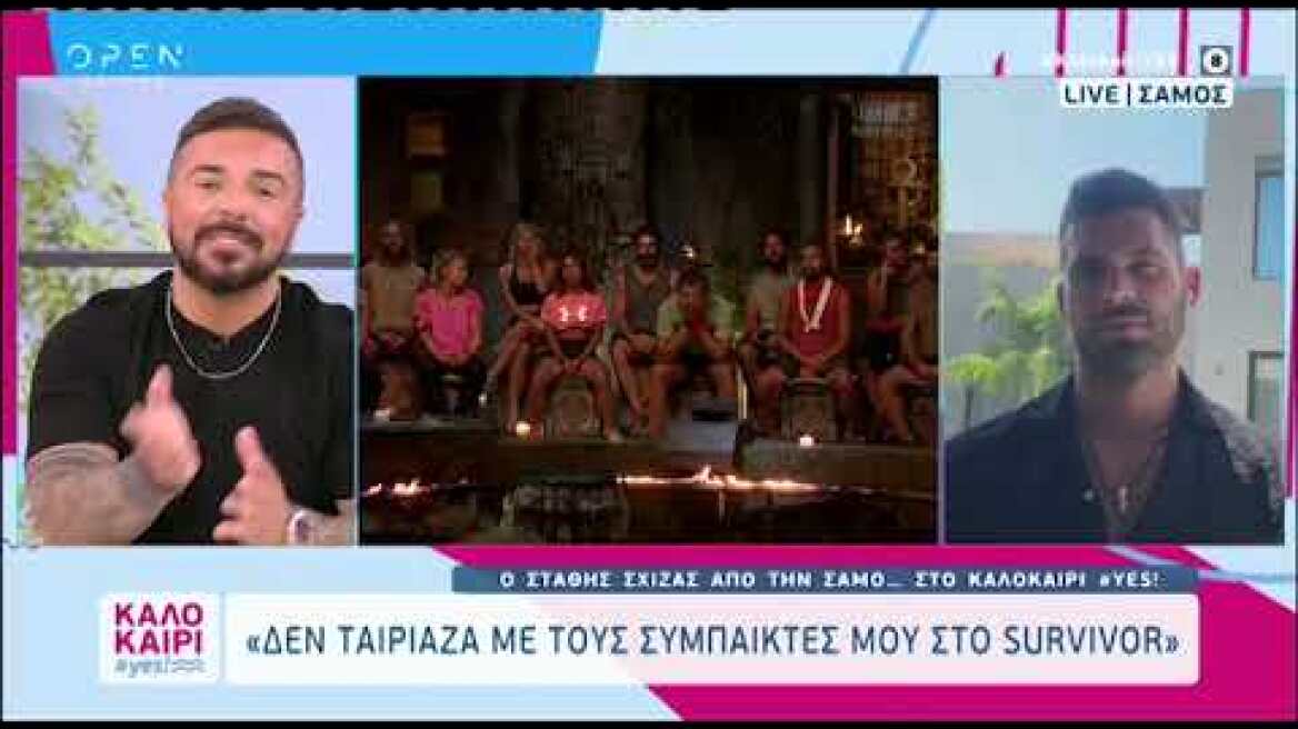 Στάθης Σχίζας για Survivor All Star: «Γύρισα πίσω, ηρέμησε η ψυχή μου»