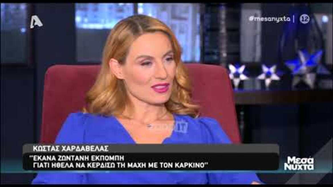 Ο Κώστας Χαρδαβέλλας μιλάει για τη μάχη του με τον καρκίνο