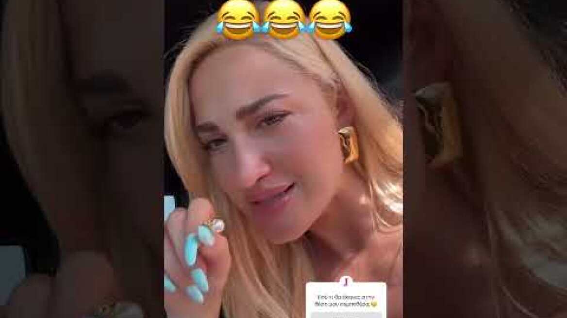 Η Τούνη βρήκε γυναικείο σκουλαρίκι στο αυτοκίνητο του Αλεξάνδρου