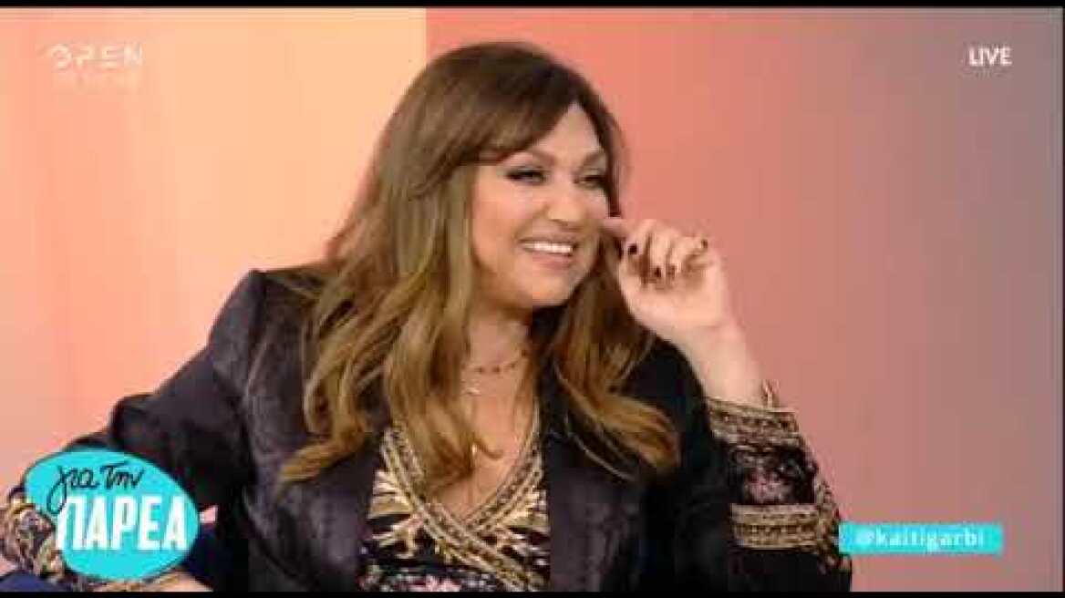 Το νέο επαγγελματικό βήμα της Καίτης Γαρμπή