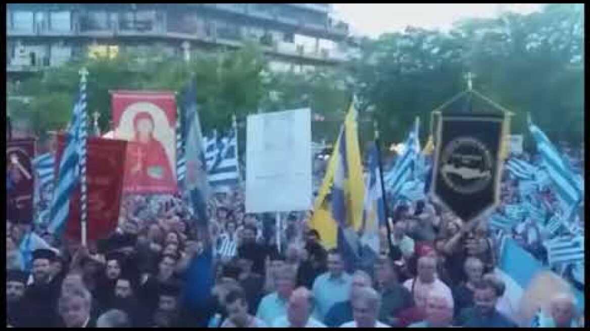 kozan.gr: Με το"Μακεδονία ξακουστή" καιτον Εθνικό Ύμνο ολοκληρώθηκε το συλλαλητήριο στηνΠτολεμαίδα