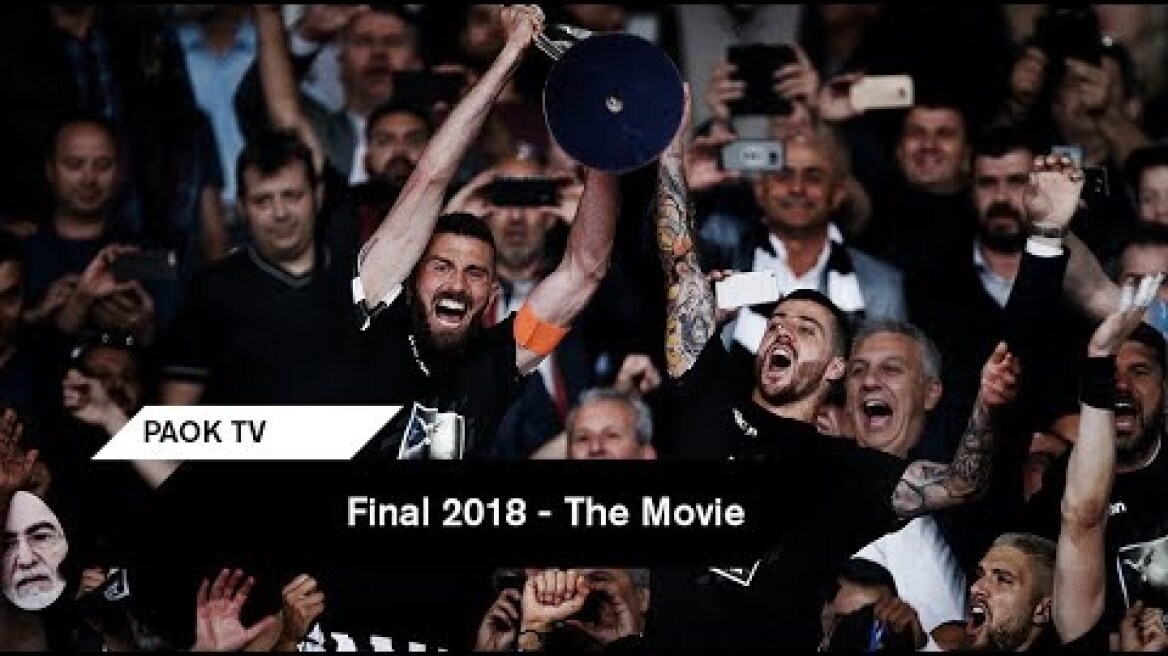 Final 2018 – Τhe Movie - PAOK TV