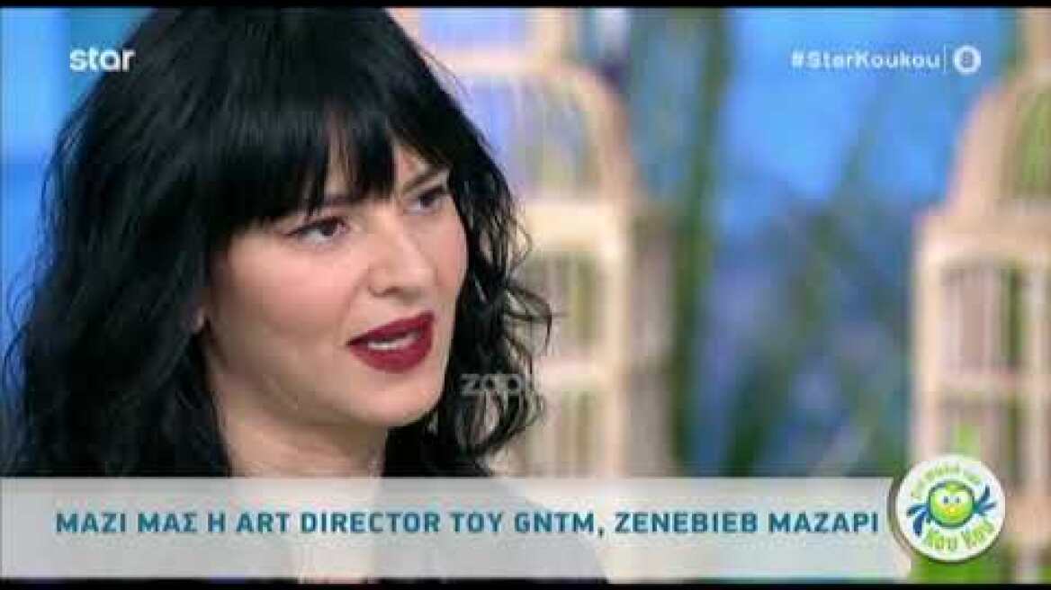 Ζενεβιέβ Μαζαρί: Επικές ατάκες για το σιδέρωμα