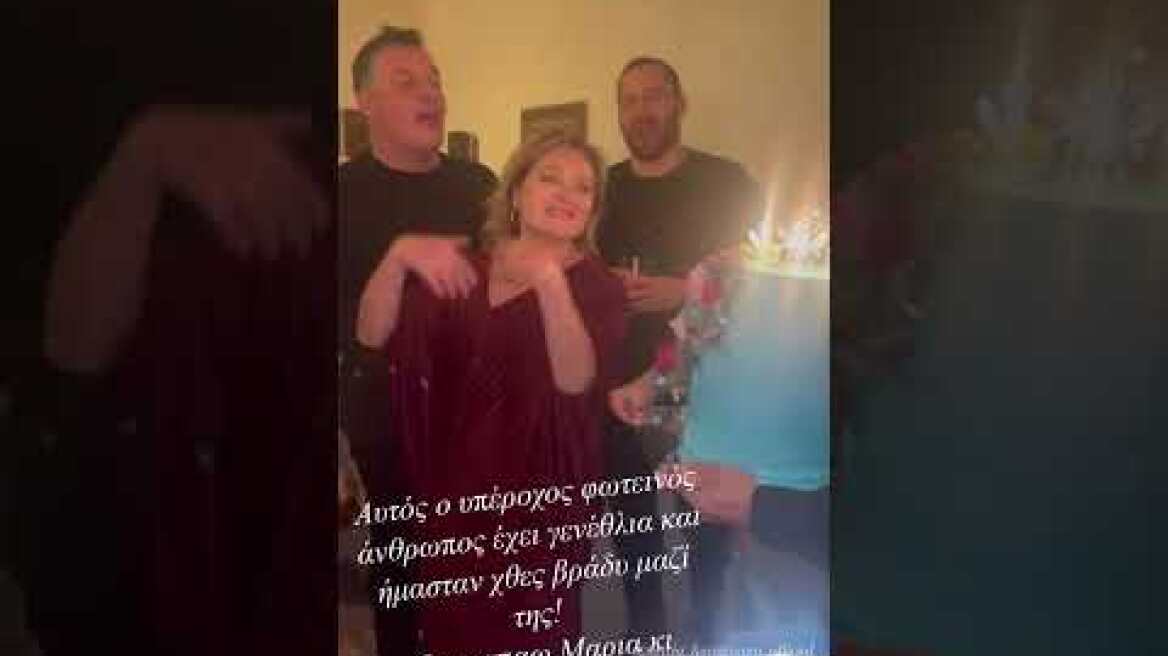 Τα γενέθλια της Μαρίας Καβογιάννη