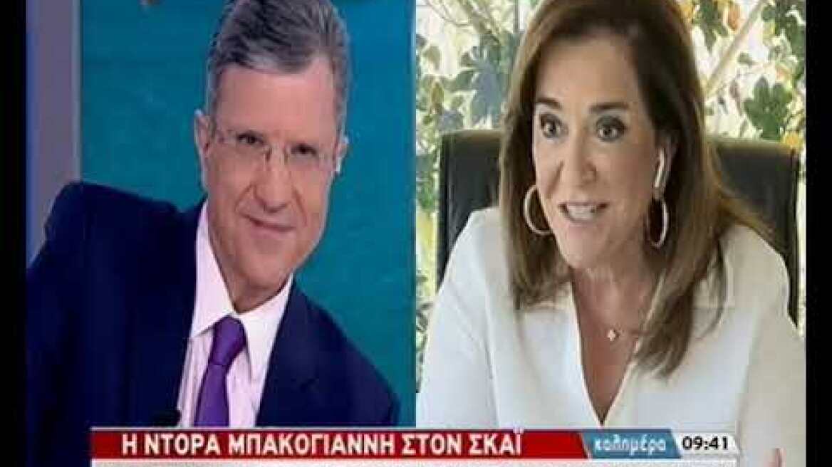 Η Ντόρα Μπακογιάννη στον ΣΚΑΪ