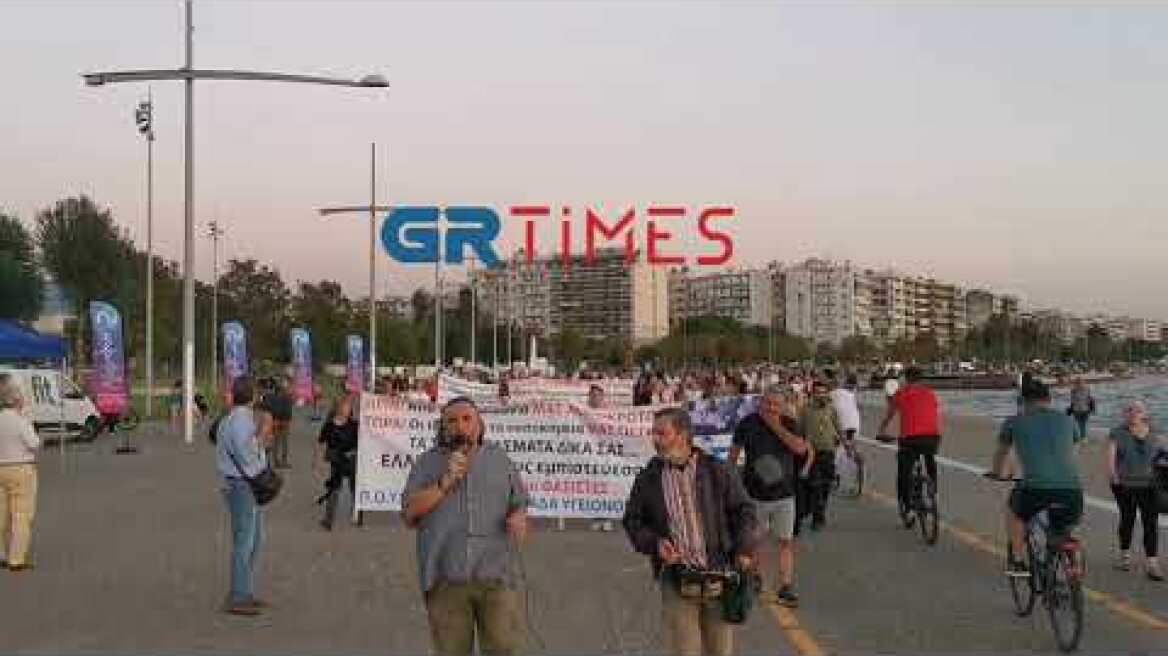 Πορεία υγειονομικών στη Νέα Παραλία - GRTimes.gr