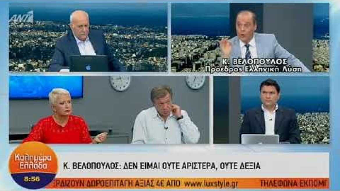 Κυριάκος Βελόπουλος – ΚΑΛΗΜΕΡΑ ΕΛΛΑΔΑ – 11/06/2019