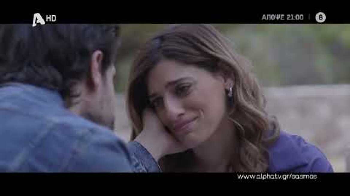 Σασμός | Παρασκευή 21:00