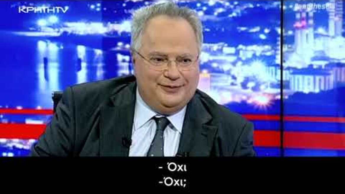 Απόσπασμα δήλωσης κ. Κοτζιά