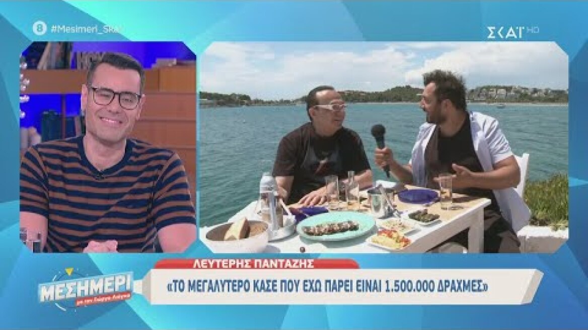 Μεσημέρι με τον Γιώργο Λιάγκα | Λ. Πανταζής: Είχα βάλει μαλλιά πριν 25 χρόνια | 01/06/2020