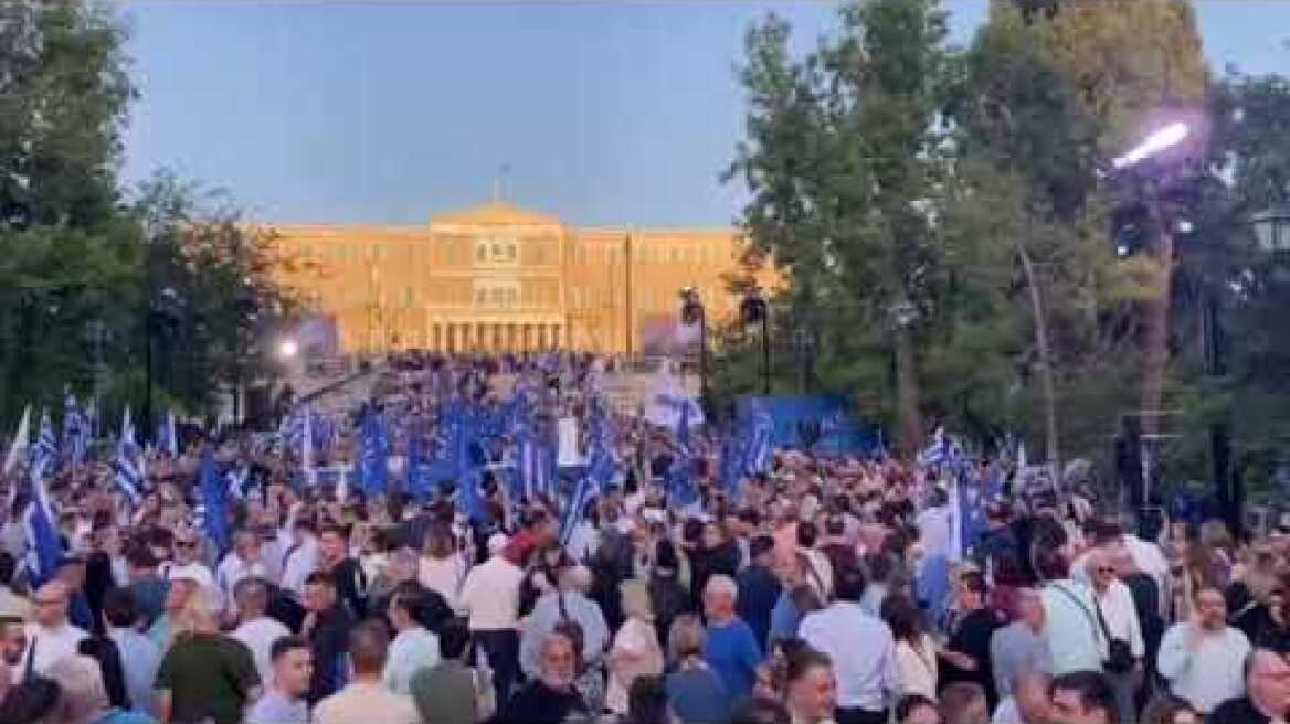 Η κεντρική προεκλογική συγκέντρωση της ΝΔ στο Σύνταγμα