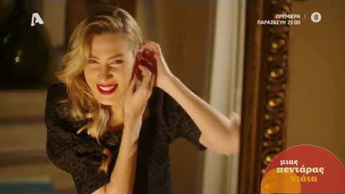 Τα νεοκλασικά | Κάθε Παρασκευή στις 21:00