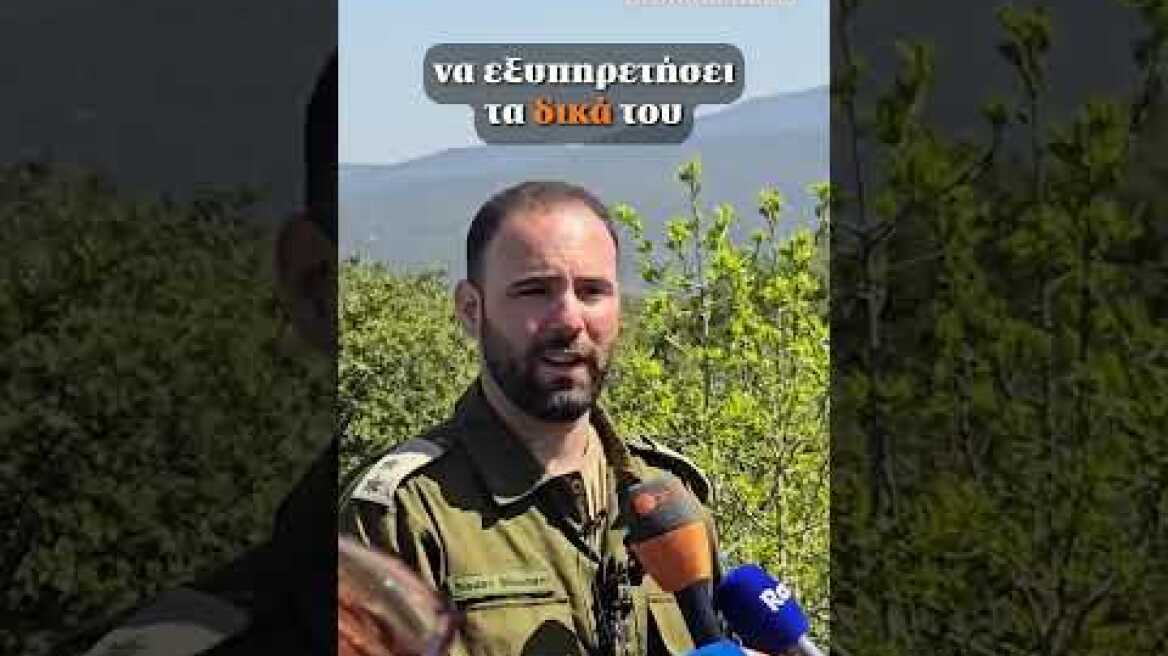 Εκπρόσωπος των IDF μιλάει για τις επιθέσεις της Χεζμπολάχ στο Ισραήλ