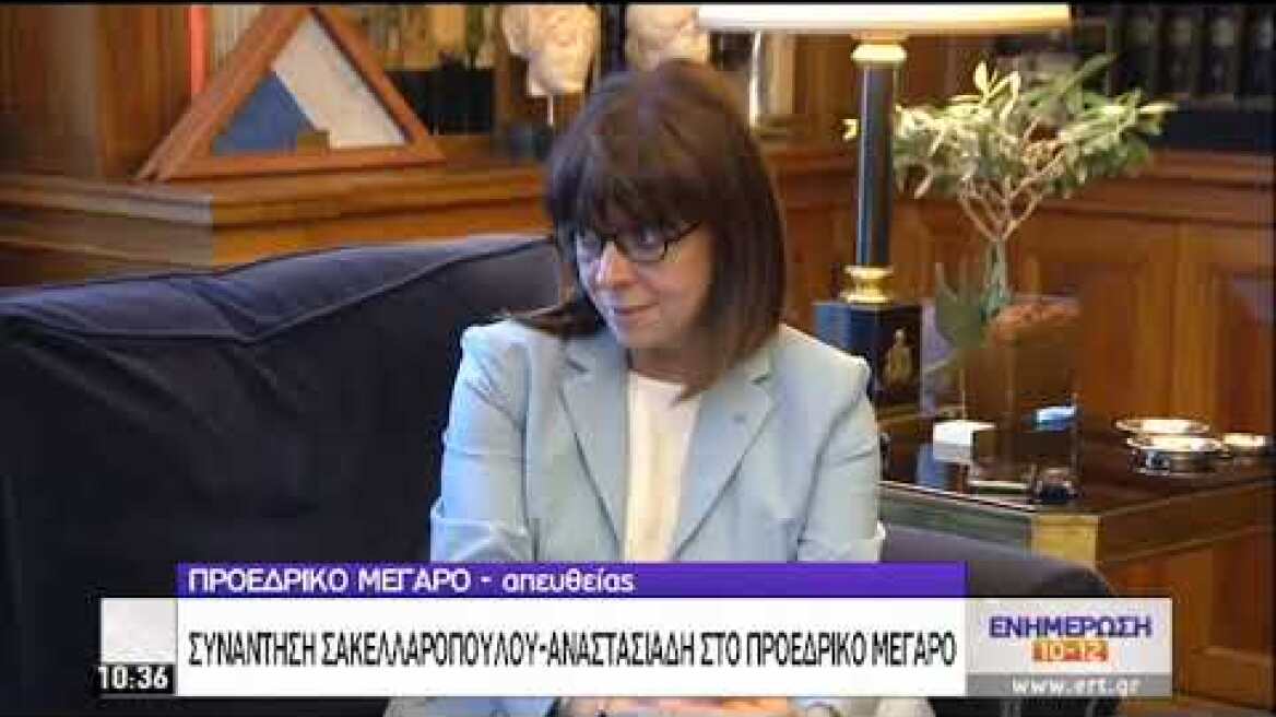 Στην Αθήνα ο Ν. Αναστασιάδης | Συνάντηση με την ΠτΔ | 14/07/2020 | ΕΡΤ