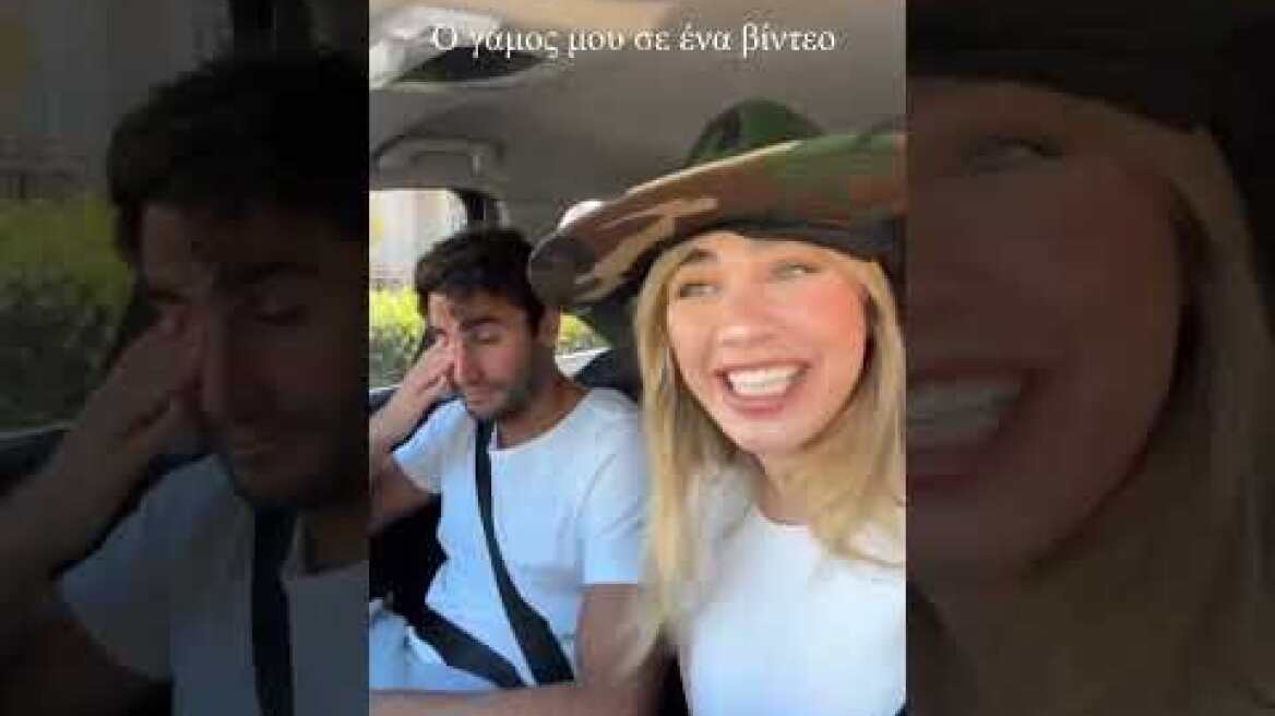 Η ανάρτηση  της Κόνι Μεταξά με τον «απελπισμένο» Μάριο Καπότση - «Ο γάμος μου σε ένα βίντεο»