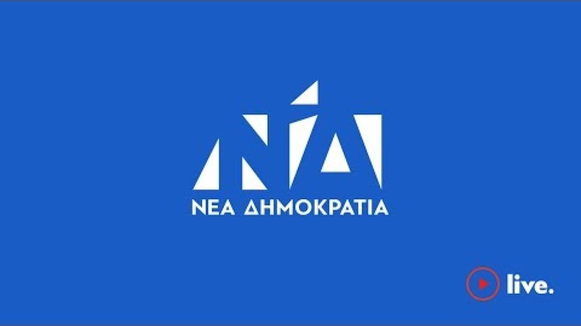 Νέα Δημοκρατία Live stream