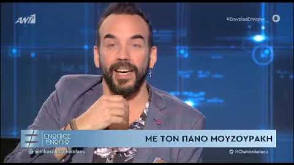 Πάνος Μουζουράκης: Τα λόγια της μητέρας του και το σημάδι όταν πέθανε ο πατέρας του