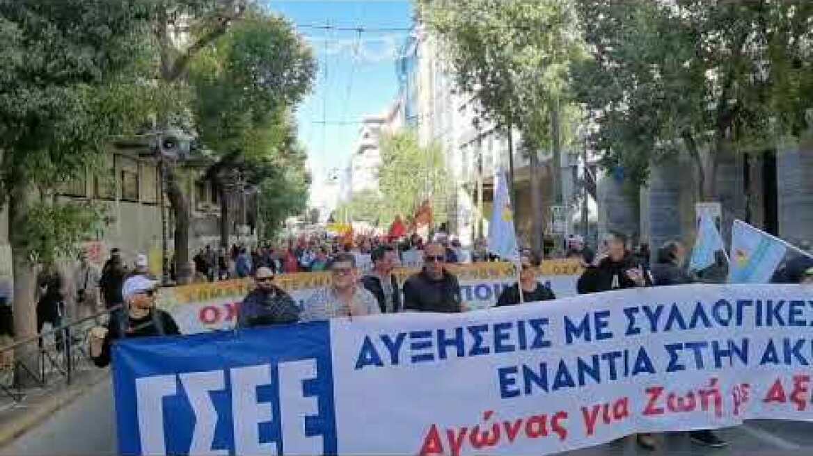 Ξεκίνα η πορεία της ΓΣΕΕ από Κλαυθμωνος