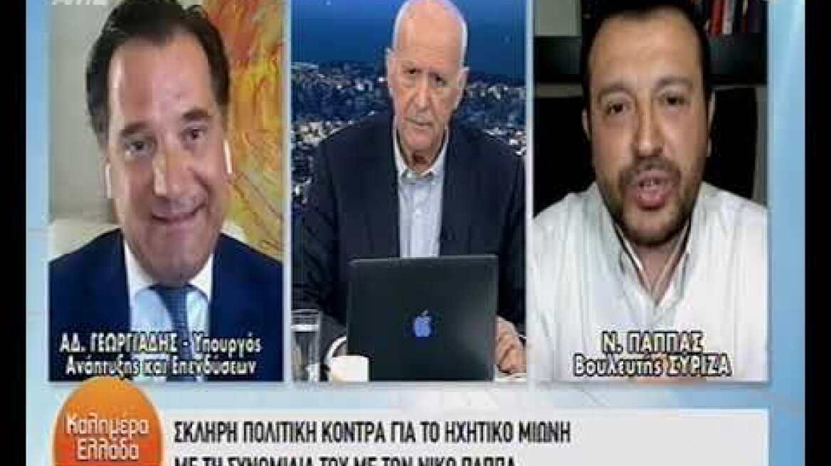 Σκληρή πολιτική κόντρα για το ηχητικό Μιωνή 2