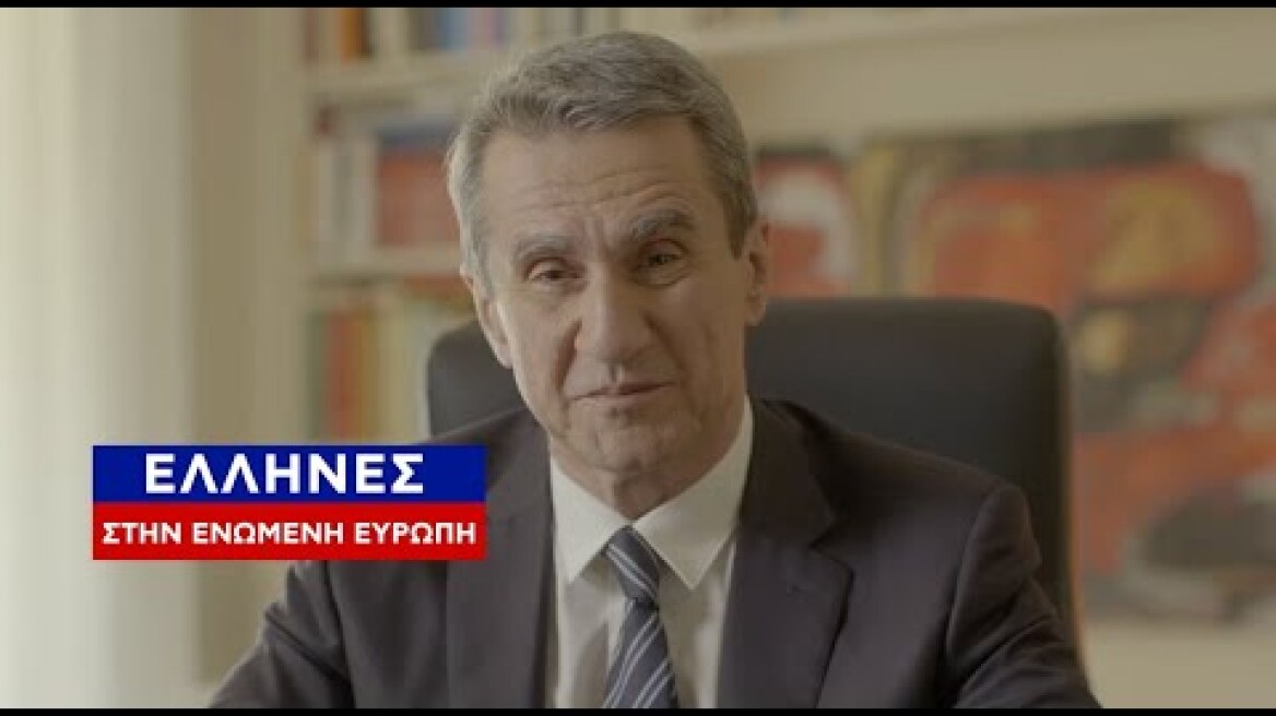 ΣΠΟΤ 2 Δημοκράτες Ανδρέας Λοβέρδος «Είμαστε το Κέντρο» (Ευρωεκλογές 2024)