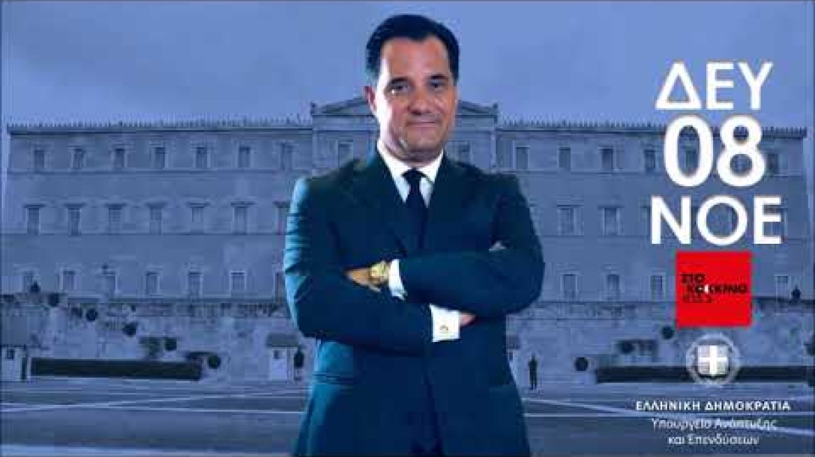 Debate Άδωνι Γεωργιάδη με τον Κώστα Ζαχαριάδη στον Γιώργο Τραπεζιώτη στο Κόκκινο 105.5 FM 08.11.2021