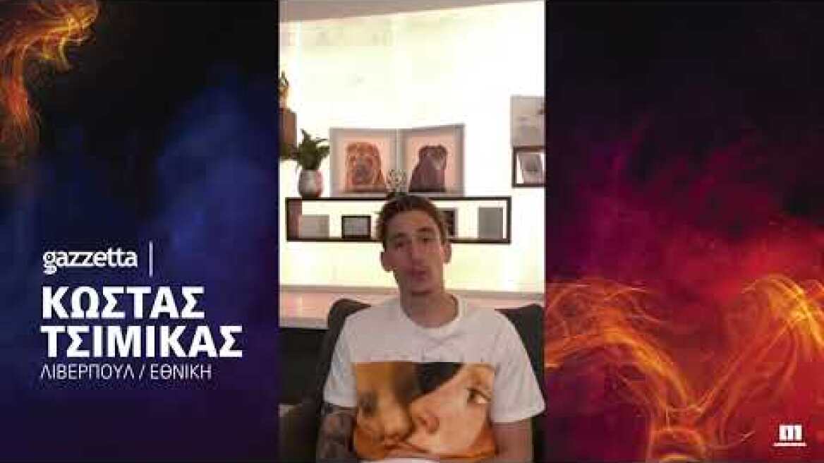 Το "ευχαριστώ" του Κώστα Τσιμίκα - Gazzetta Awards | Gazzetta.gr