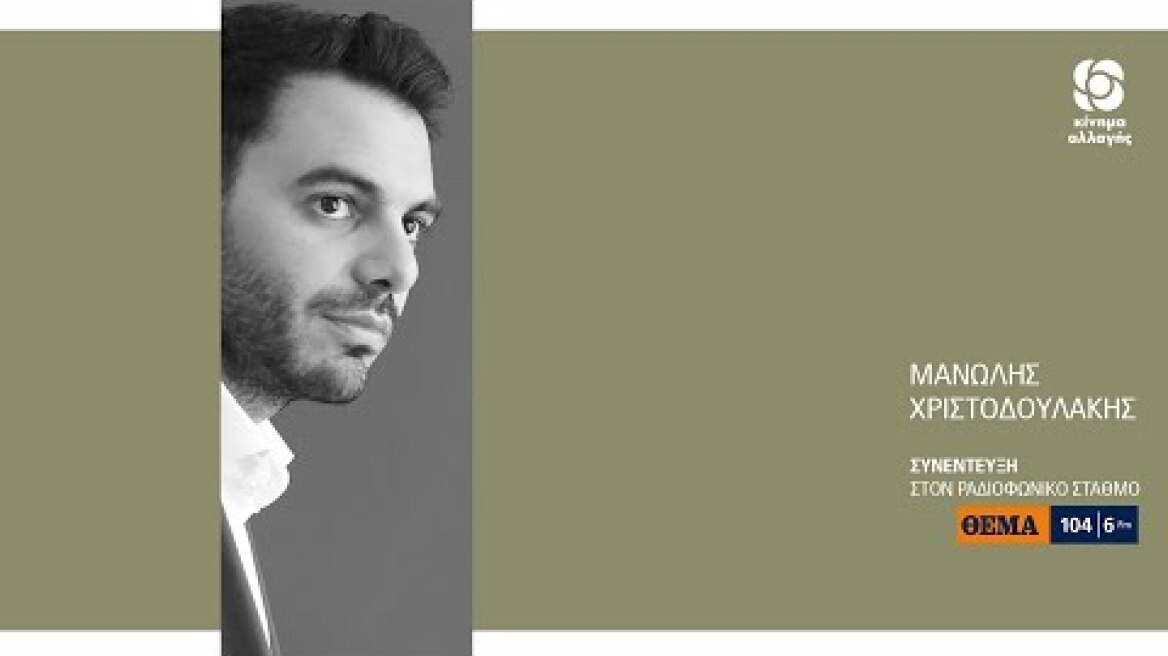 ΘΕΜΑ 104,6 - 23.02.2021