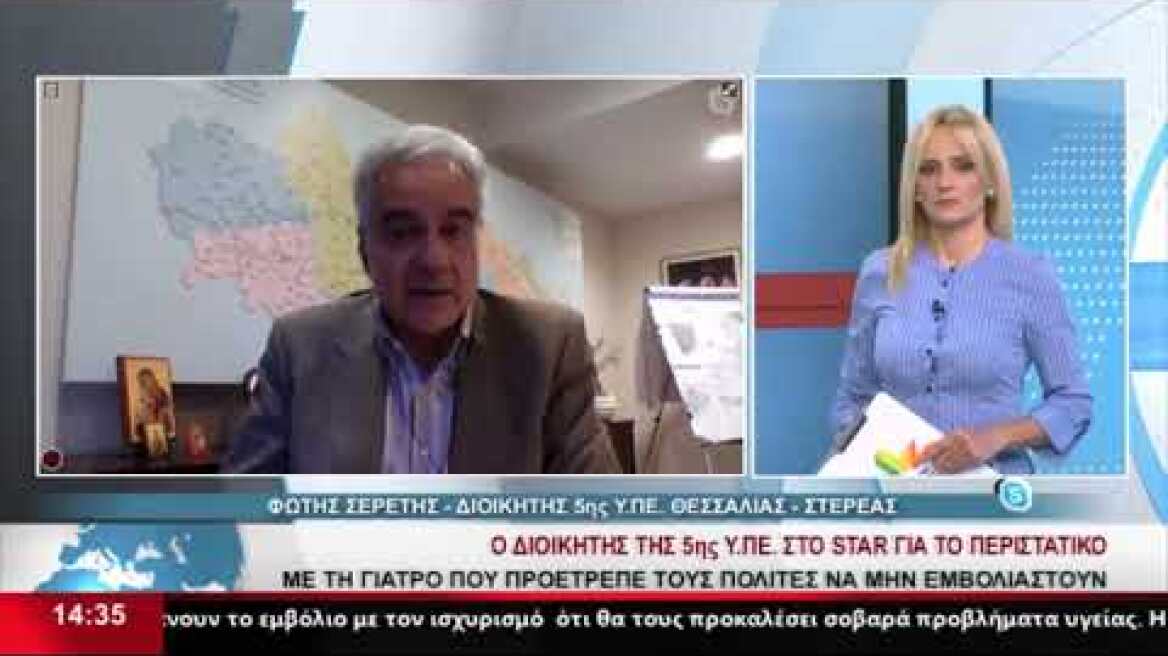 Γιατρός του Κ.Υ. Λαμίας προέτρεπε πολίτες να μην κάνουν το εμβόλιο - Τι δήλωσε ο Διοικ. της 5ης ΥΠΕ