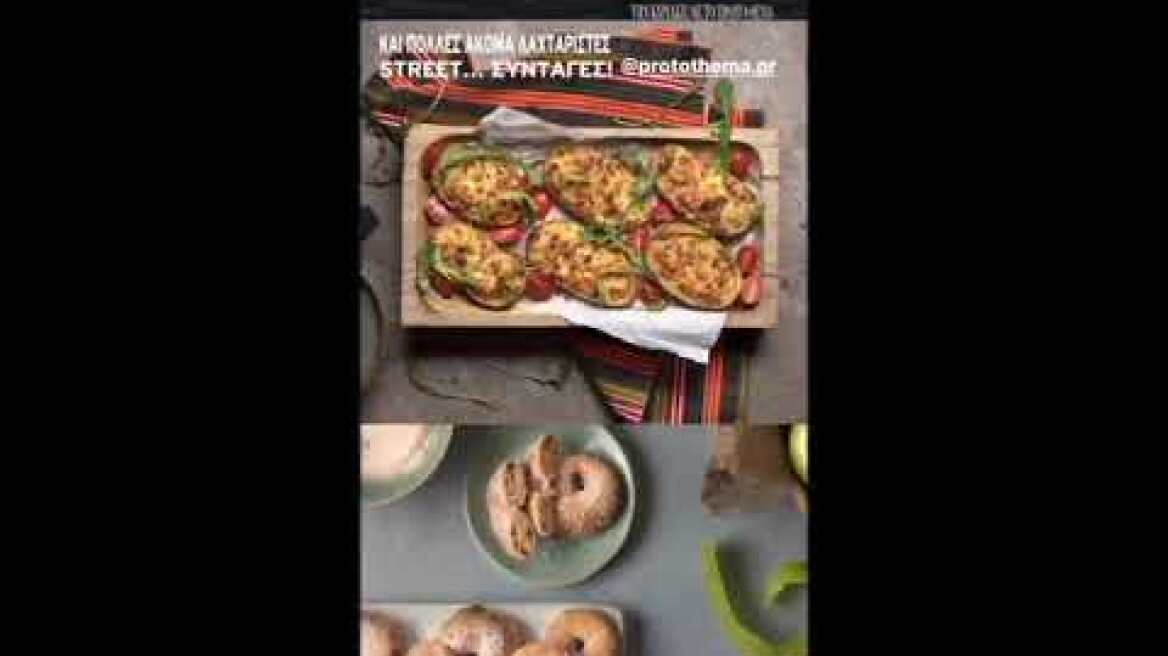 Δείτε το Instagram του Άκη Πετρετζίκη για τον οδηγό μαγειρικής που κυκλοφορεί αύριο με το «ΘΕΜΑ»