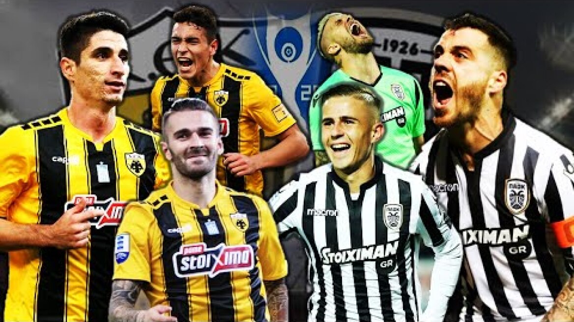 ΑΕΚ - ΠΑΟΚ ● ΤΕΛΙΚΟΣ ΚΥΠΕΛΛΟΥ 2019