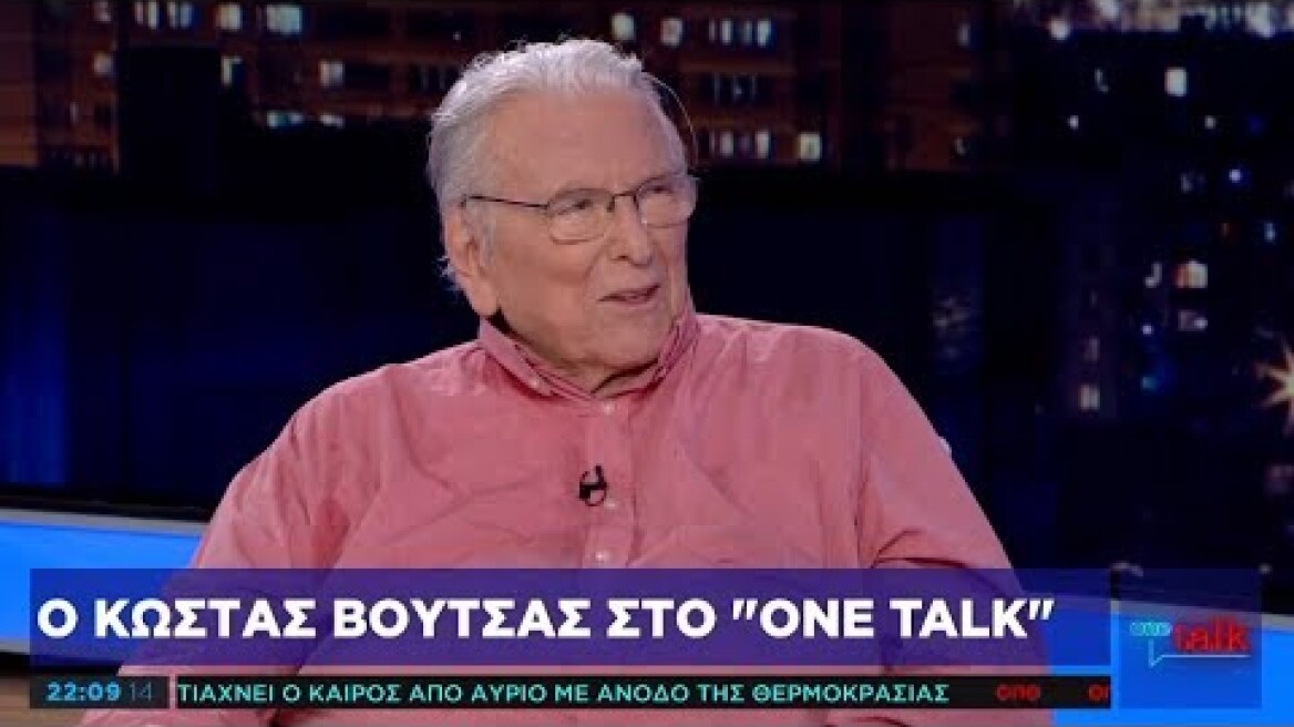 Κώστας Βουτσάς: Εμένα η ζωή μου είναι γυναίκες και θέατρο