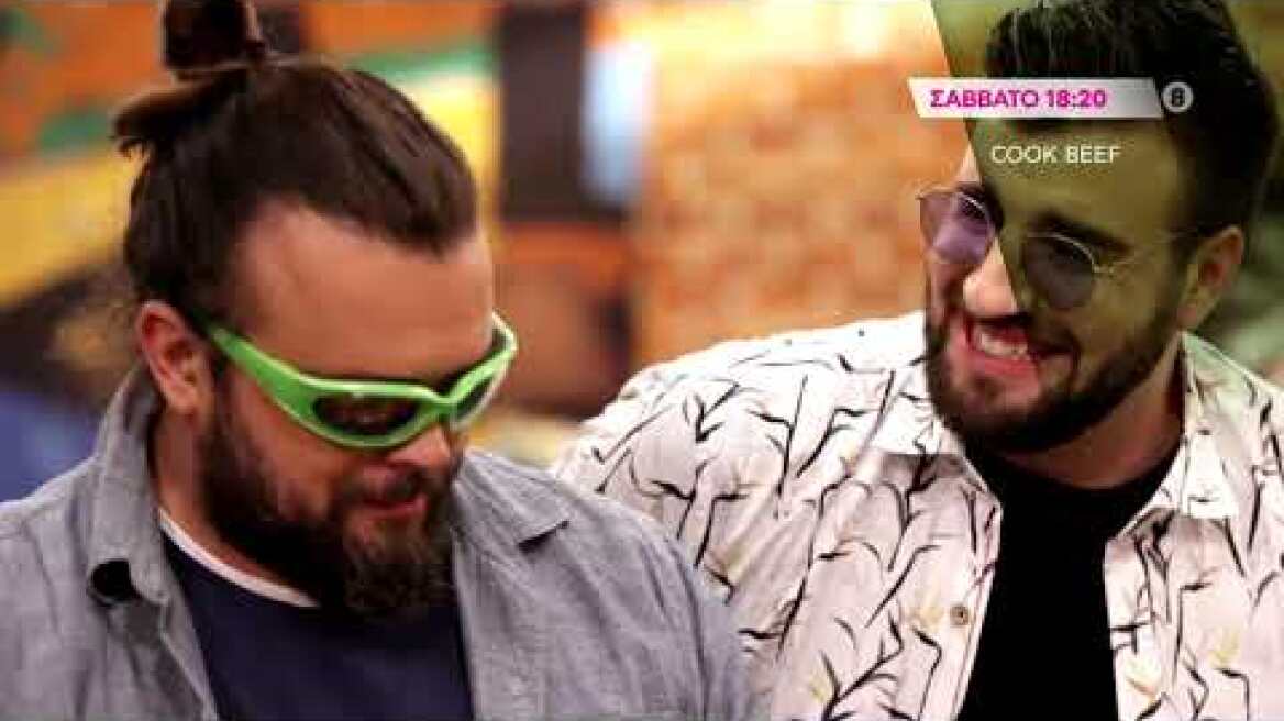 COOK BEEF - trailer Σάββατο 22.5.2021