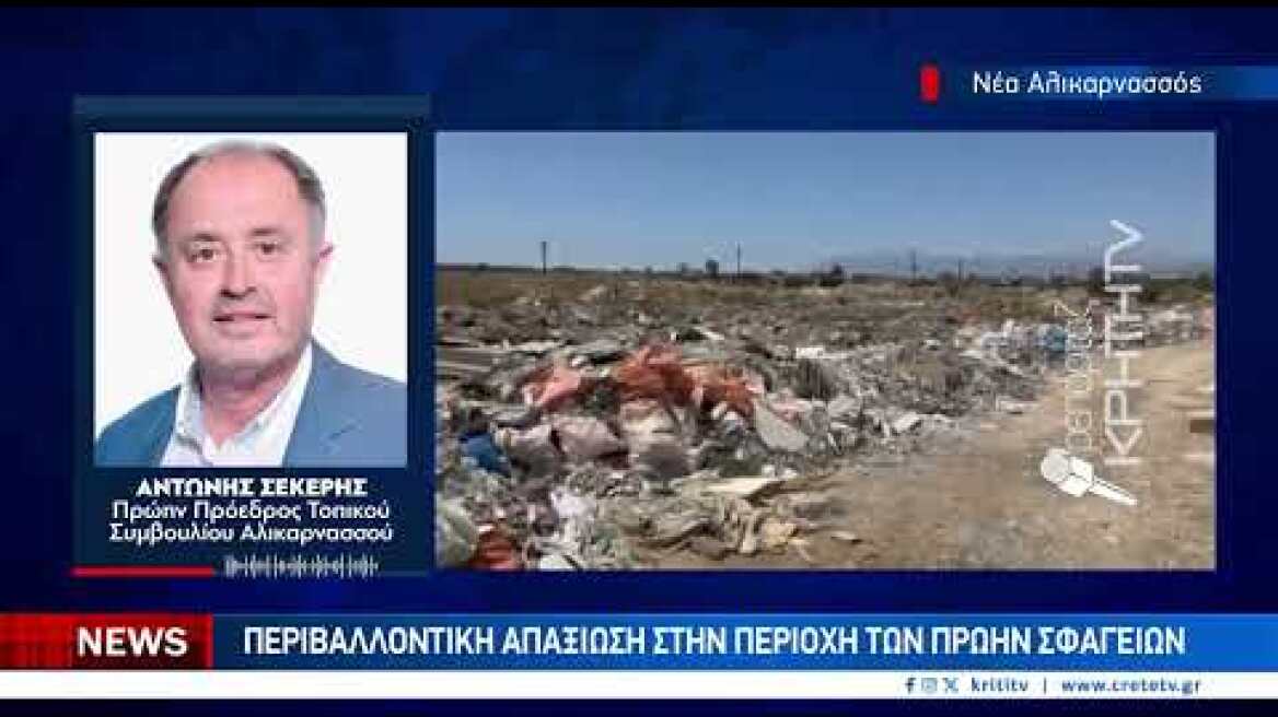 Εικόνες ντροπής μία ανάσα από τον αερολιμένα