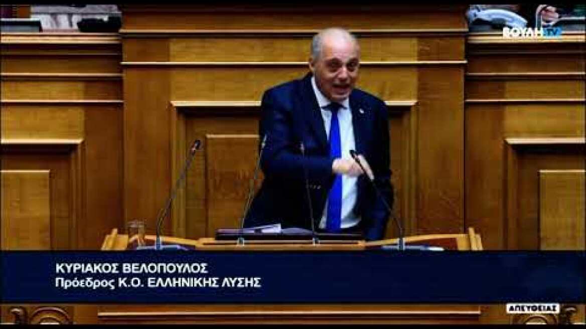 Βελόπουλος στην Βουλή για τις εξορύξεις