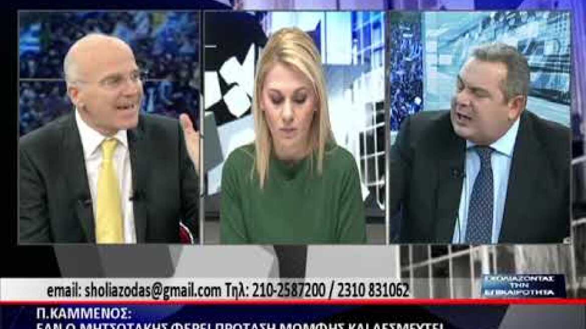 SXOLIAZONTAS 160119 MEROS A