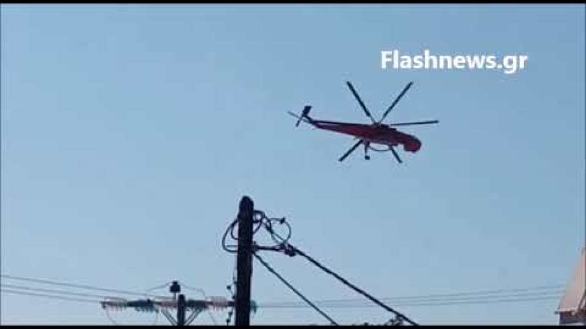 Πυρκαγιά Στέρνες κατάσβεση ελικόπτερο