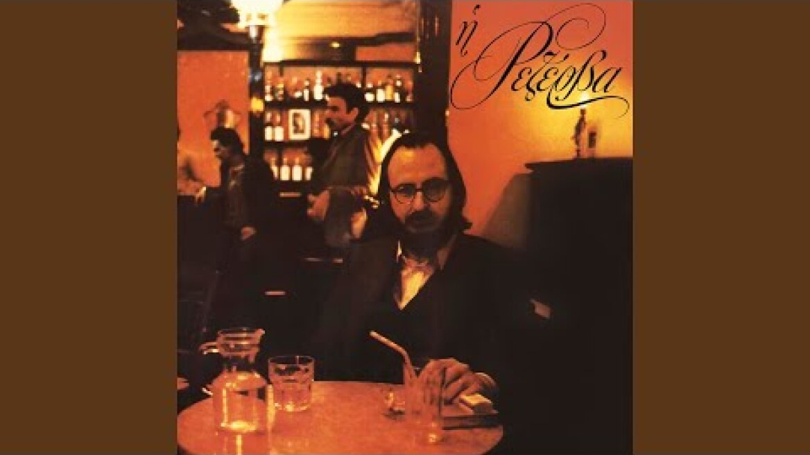 Makry Zeimpekiko Gia To Niko