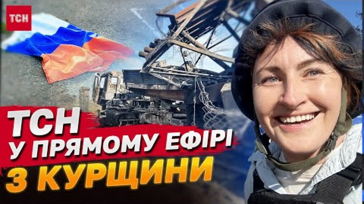 АКВАФРЕШ ВЖЕ НА ЗЕМЛІ! ТСН вдалося потрапити НА КУРЩИНУ! КАДРИ ВРАЖАЮТЬ! ТАКОГО ще НЕ БАЧИВ НІХТО