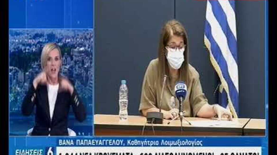 Βάνα Παπαευαγγέλου 30/11