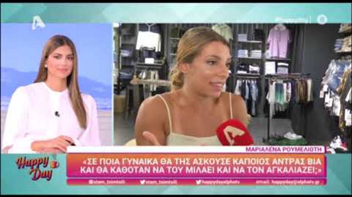 Μαριαλένα Ρουμελιώτη: Ξεκαθαρίζει την αλήθεια για το αν ο Σάκης έχει ασκήσει βία πάνω της
