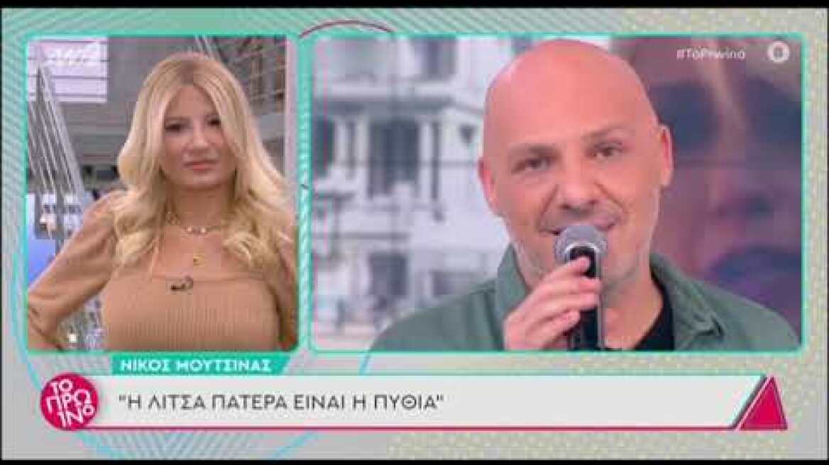 Tlife.gr Η αντίδραση της Λίτσας Πατέρα για τον χαρακτηρισμό του Νίκου Μουτσινά ως Πυθία