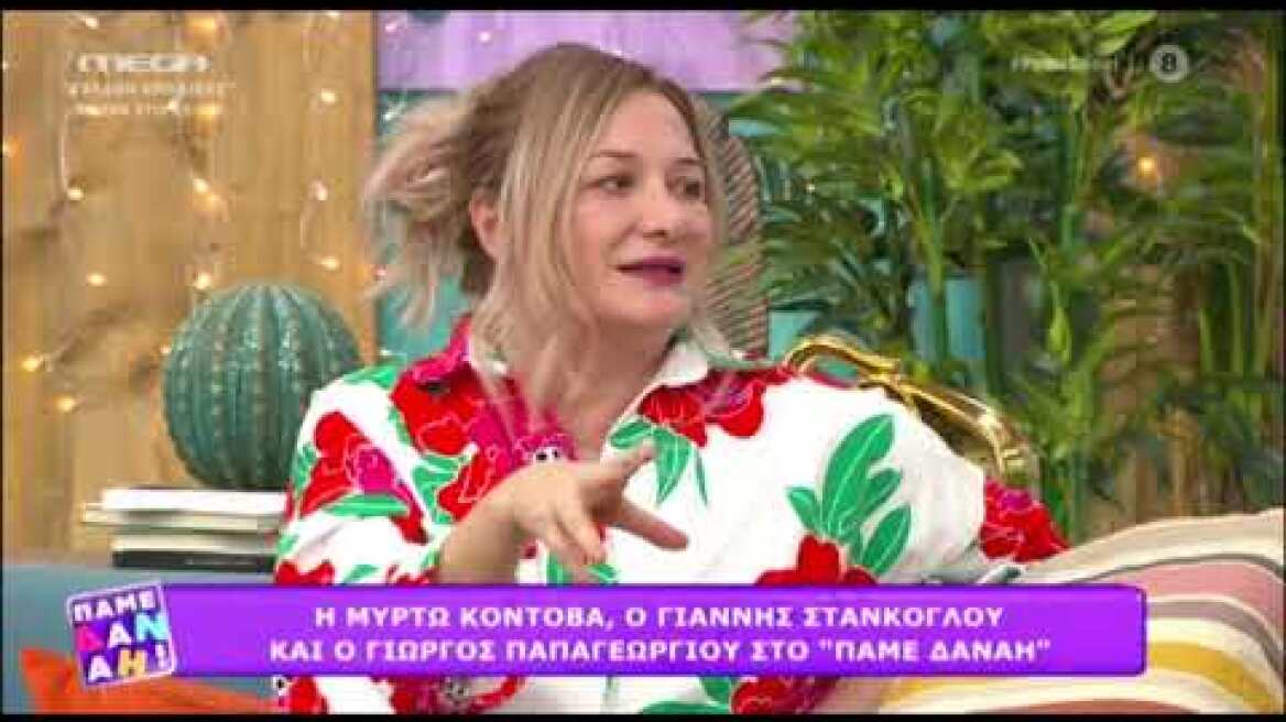 Μυρτώ Κοντοβά: «Πέρασα κατάθλιψη»