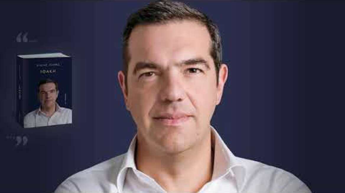 Η νέα διαφήμιση των Jumbo με την Ιθάκη του Τσίπρα