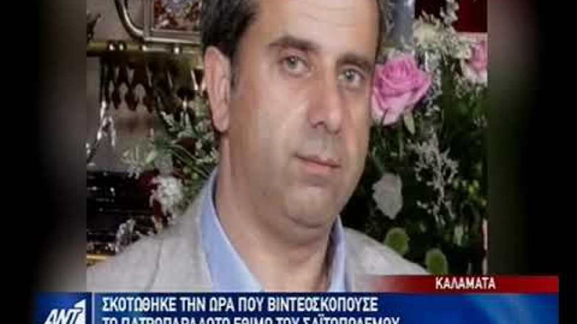 Θανάσιμος τραυματισμός 54χρονου εικονολήπτη από "Σαϊτα"