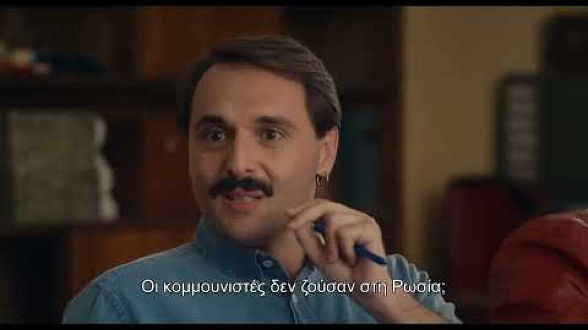 ΕΝΑ ΚΑΙΝΟΥΡΓΙΟ ΑΥΡΙΟ (A Brighter Tomorrow) – Official Trailer