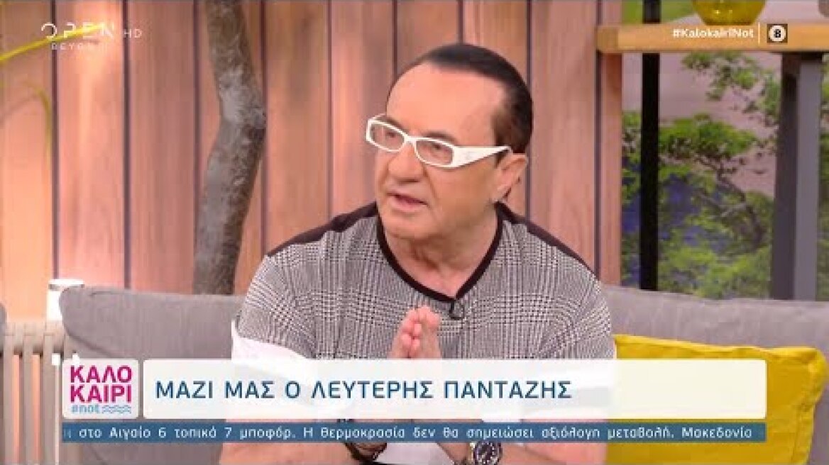 Ο Λευτέρης Πανταζής μιλάει για το πρόβλημα της υγείας του