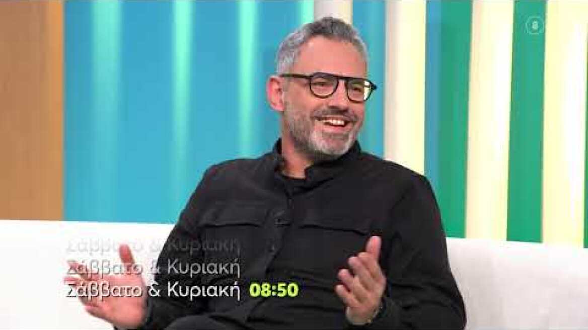 Όλα για τη Ζωή μας | Σάββατο – Κυριακή 08:50 (trailer)