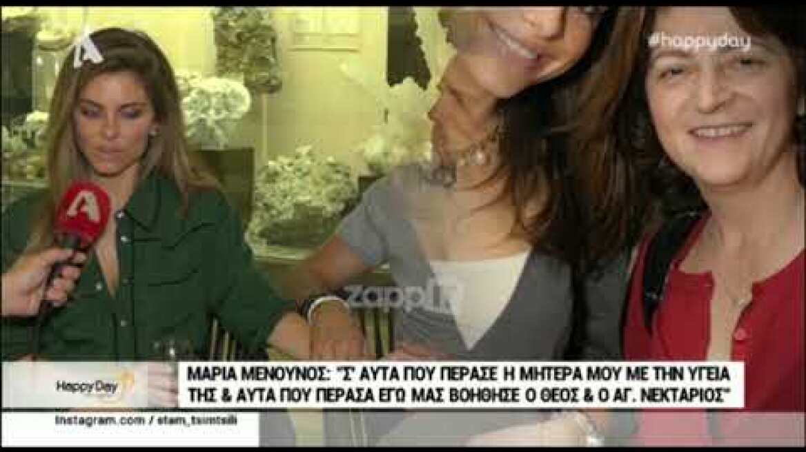 "Λύγισε" η Μαρία Μενούνος, δεν μπόρεσε να συνεχίσει...